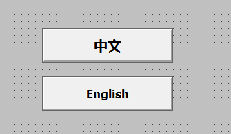 【InTouch】如何實現(xiàn)在畫面上通過按鈕進行語言的切換？